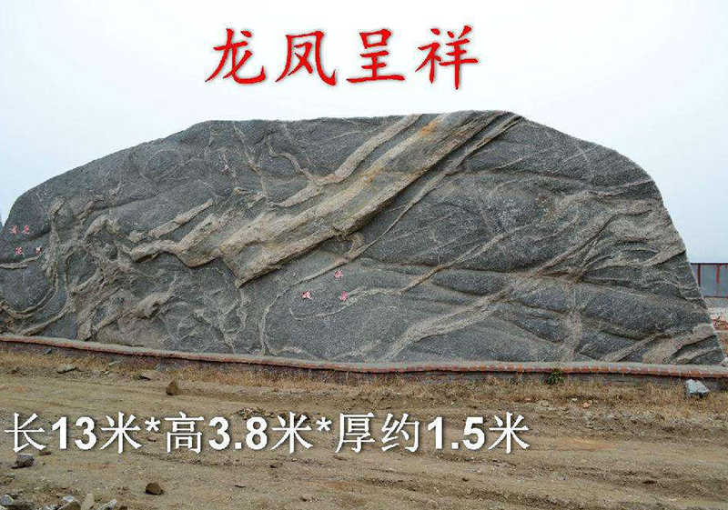 龙凤呈祥